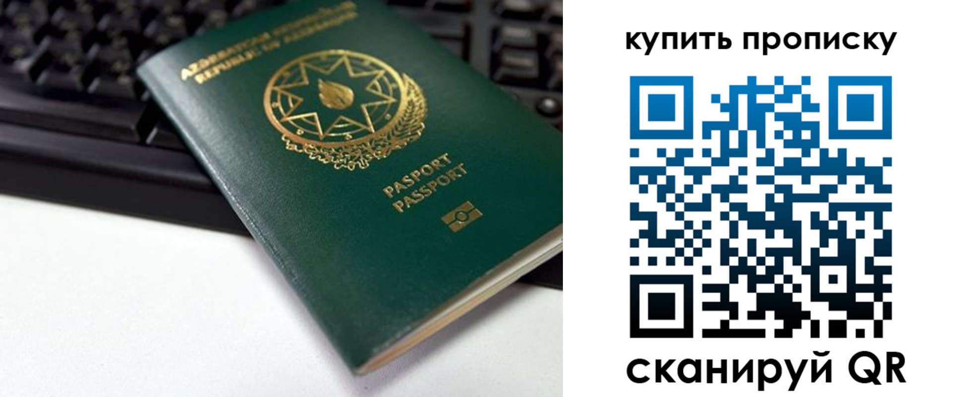 где прописаться в Екатеринбурге