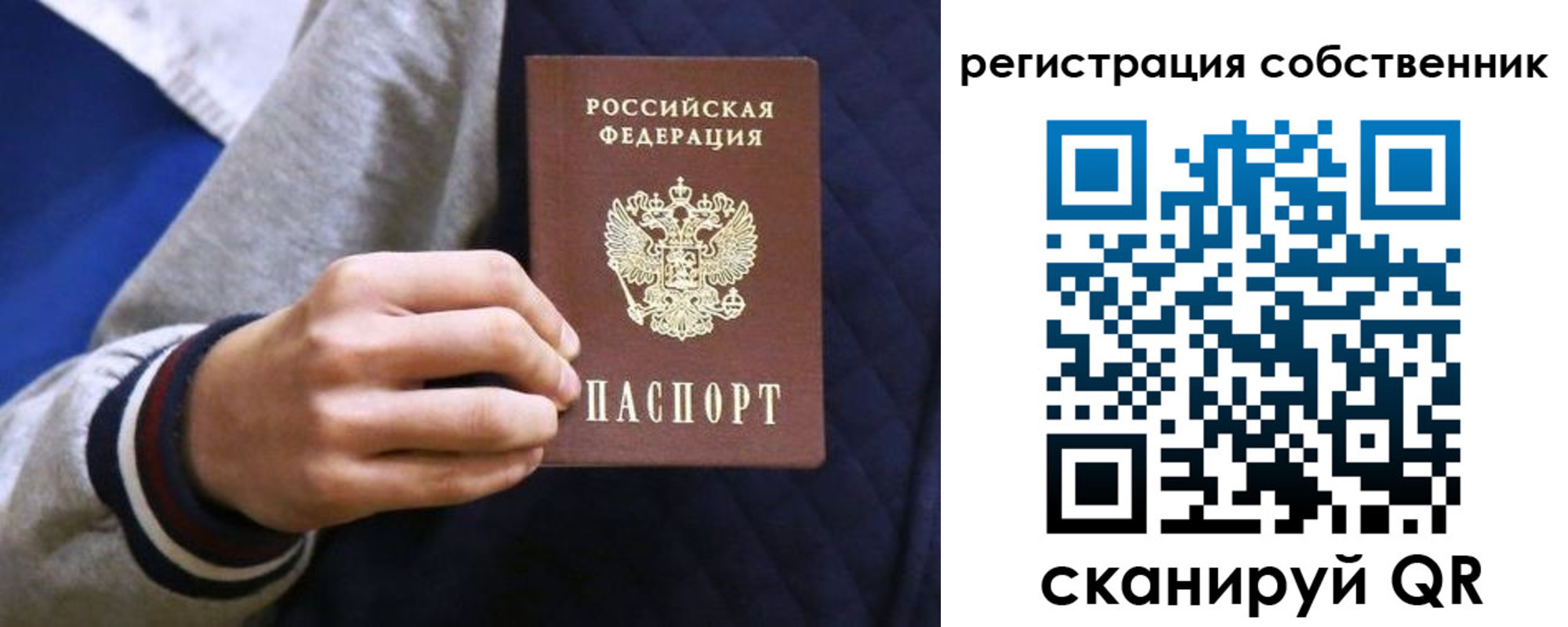 прописка поиск в Екатеринбурге