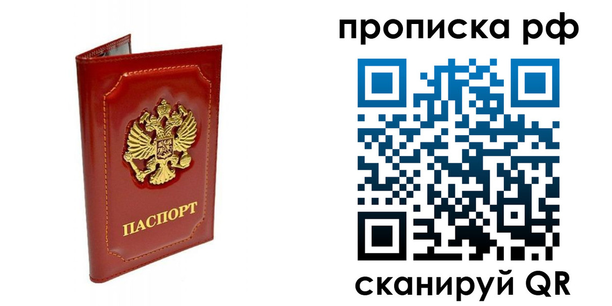 временная регистрация госуслуги в Екатеринбурге