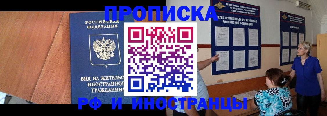 временная регистрация для всех в Екатеринбурге
