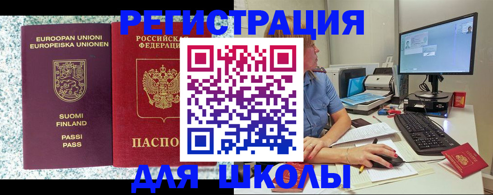 временная регистрация надежно в Екатеринбурге