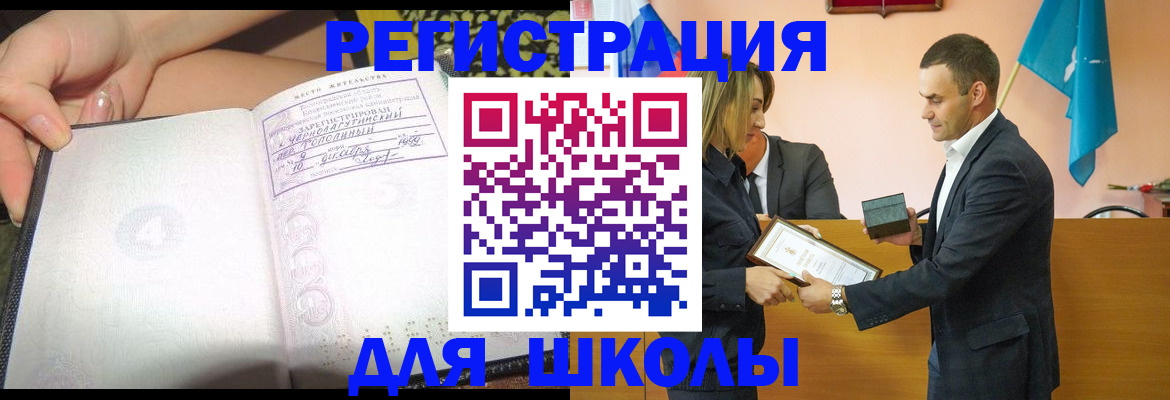 временная регистрация в Екатеринбурге