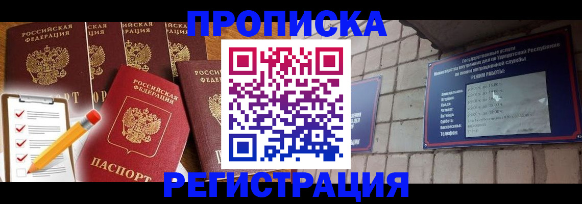временная регистрация адрес в Екатеринбурге