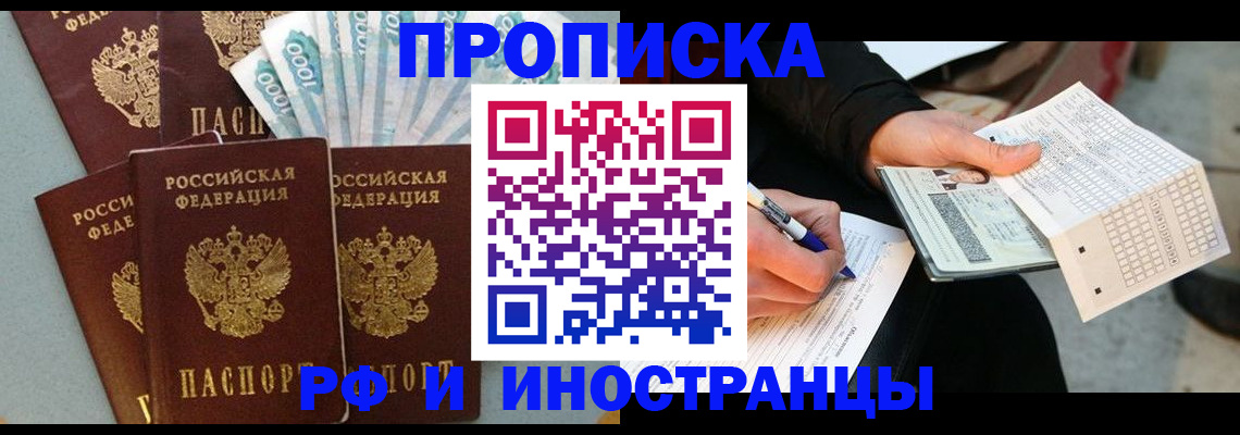 пропишу в квартире в Екатеринбурге